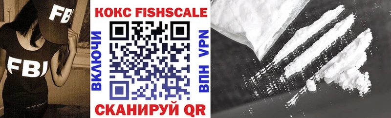 Cocaine Fish Scale  Красный Кут 
