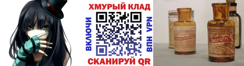 купить закладку  Красный Кут  ГЕРОИН белый 
