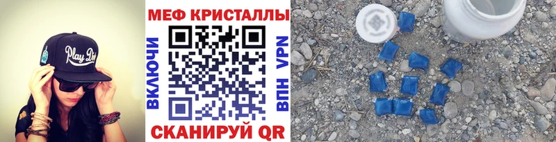 что такое   Красный Кут  МЕФ VHQ 