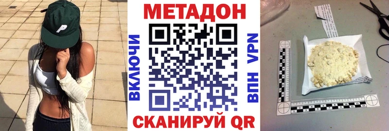 Метадон белоснежный  Красный Кут 