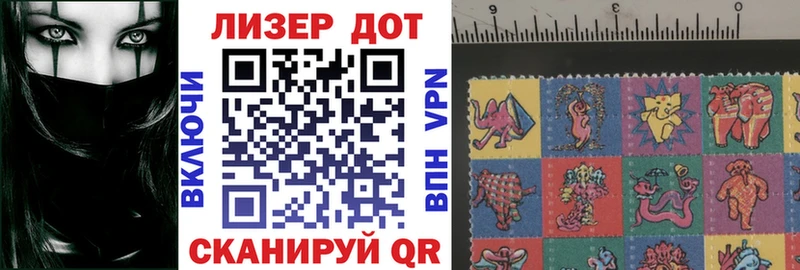 Наркотические марки 1500мкг  Красный Кут 