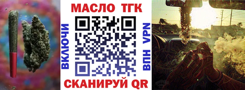 ТГК THC oil Красный Кут